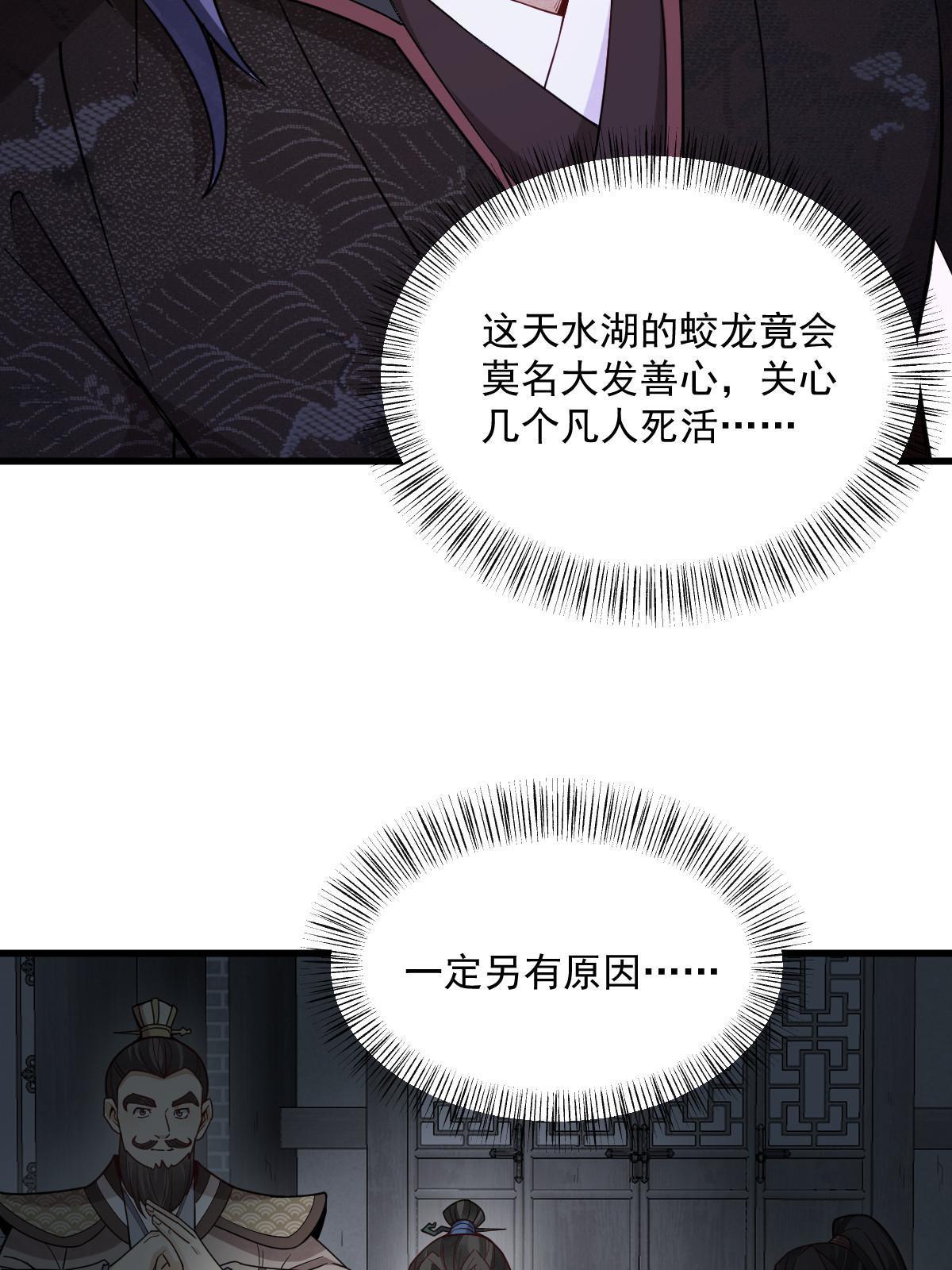 烂柯棋缘合集解说漫画,第172话1图