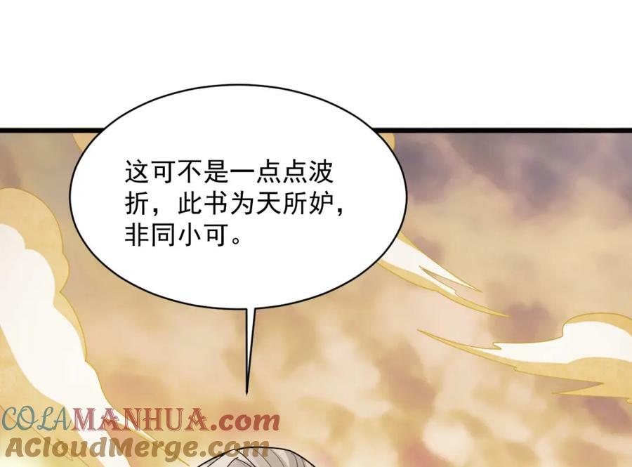 烂柯棋缘漫画全集免费在线漫画,第224话1图