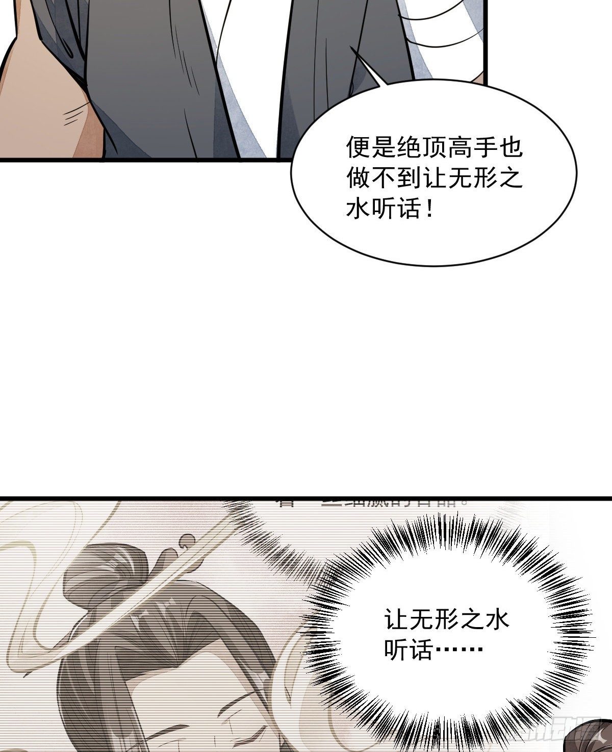 烂柯棋缘漫画全集免费在线漫画,第44话2图