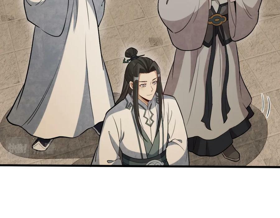烂柯棋缘起点漫画,第226话2图