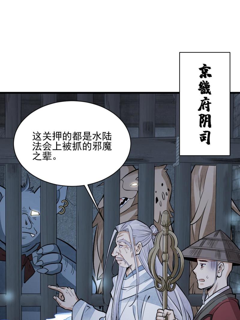 烂柯棋缘漫画全集免费在线漫画,第137话2图