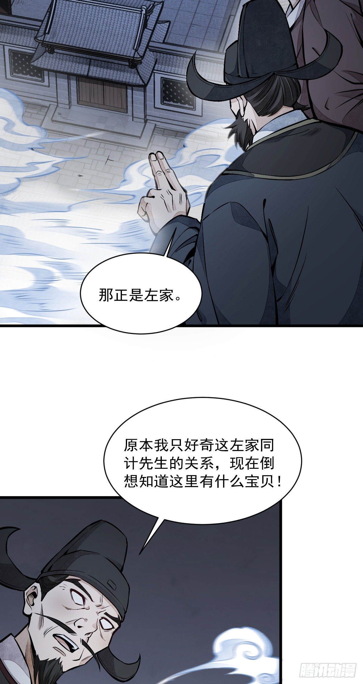 烂柯棋缘漫画全集免费在线漫画,第59话2图