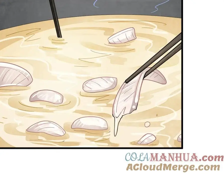 烂柯棋缘漫画,第264话1图