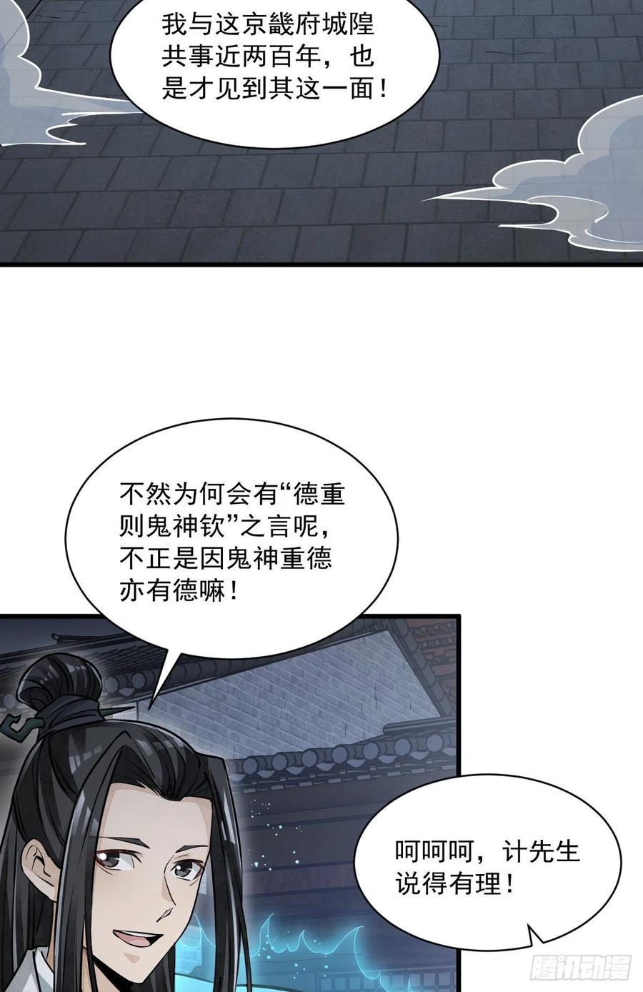 烂柯棋缘漫画全集免费在线漫画,第87话1图