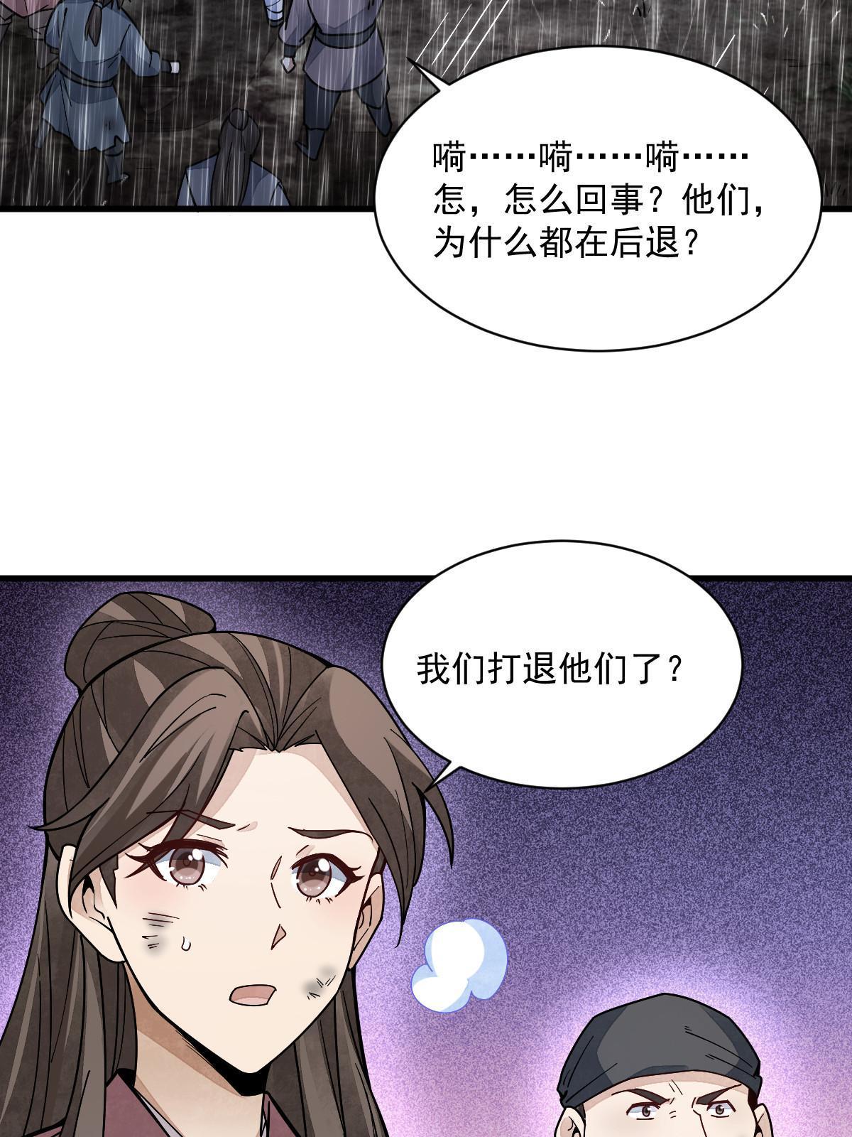 烂柯棋缘漫画全集免费在线漫画,第158话2图