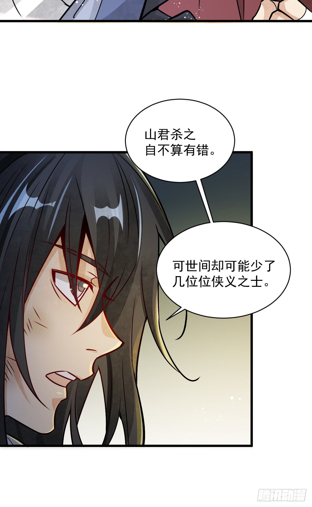 烂柯棋缘漫画全集免费在线漫画,第7话2图