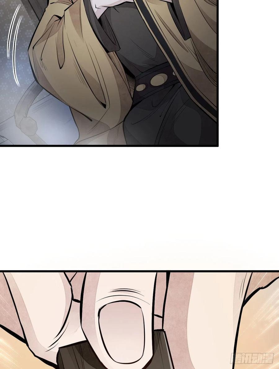 烂柯棋缘漫画全集免费在线漫画,第70话2图