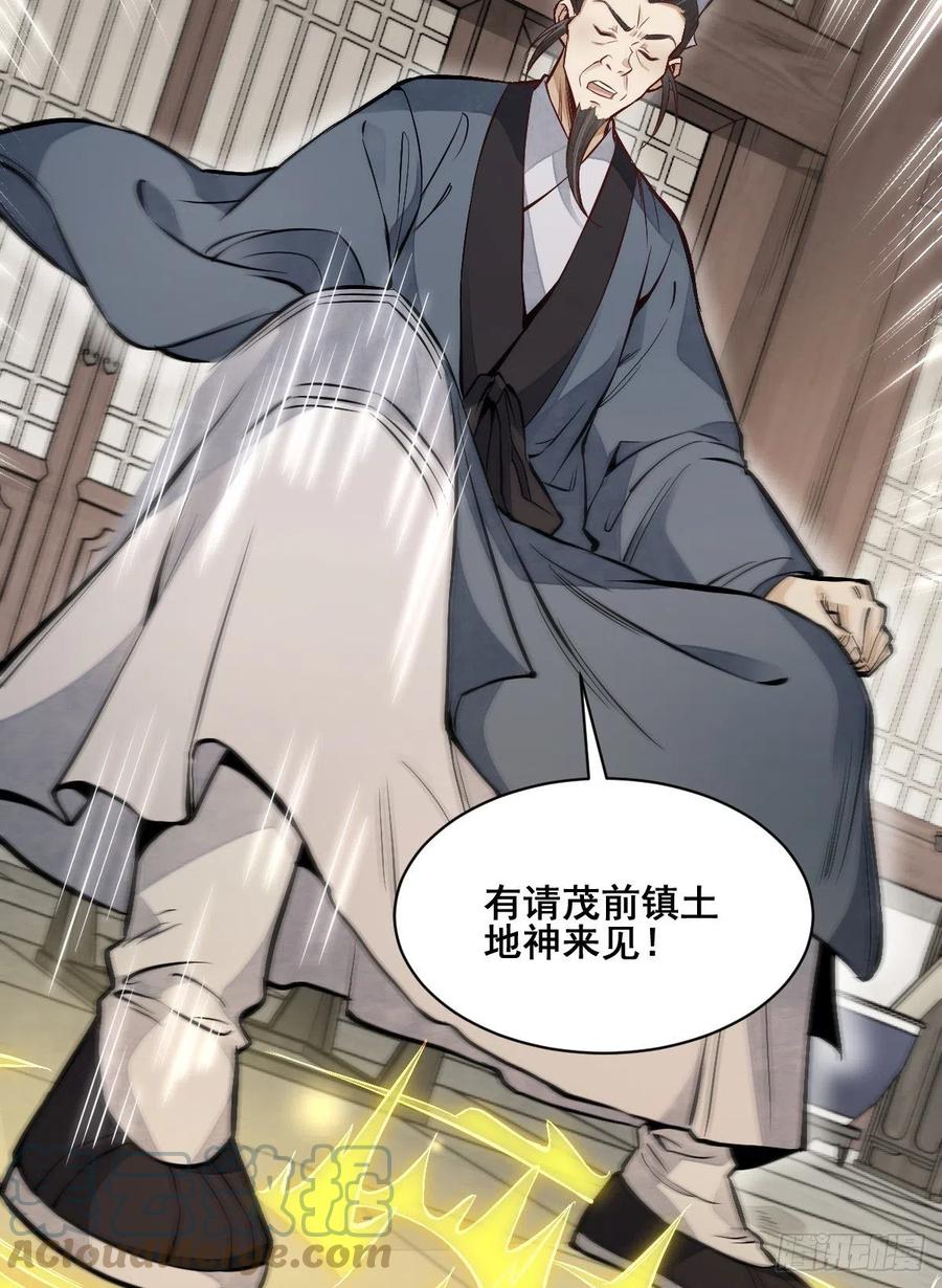 烂柯棋缘漫画全集免费在线漫画,第103话1图