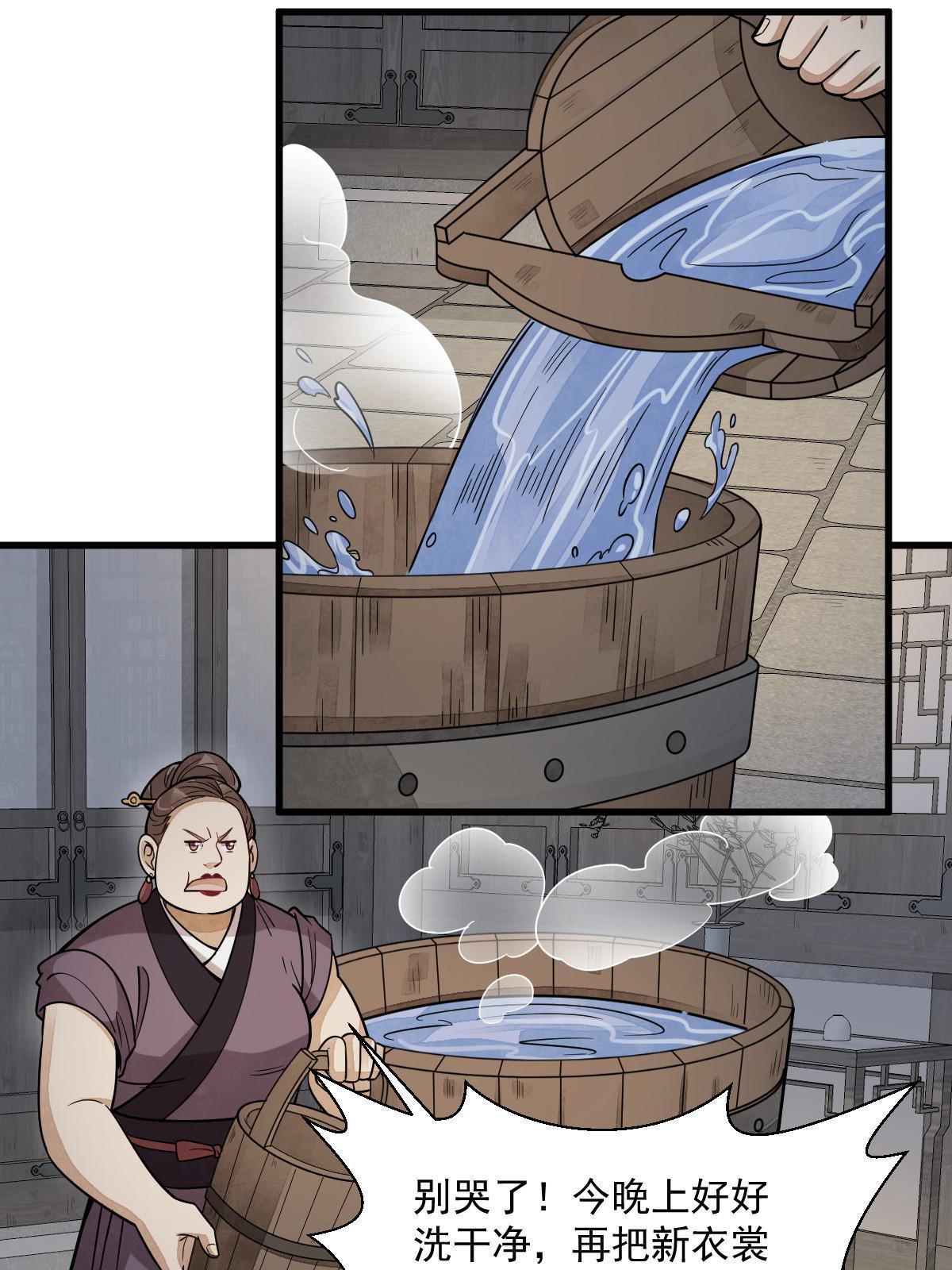 烂柯棋缘合集解说漫画,第176话1图