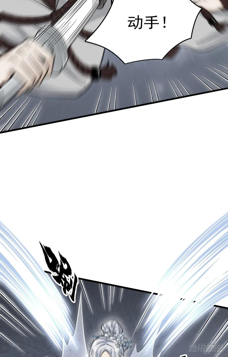 烂柯棋缘漫画全集免费在线漫画,第83话1图