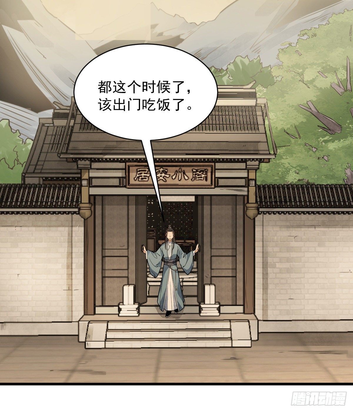烂柯棋缘漫画全集免费在线漫画,第17话1图