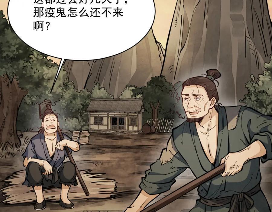 烂柯棋缘漫画全集免费在线漫画,第248话2图
