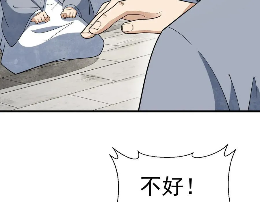 烂柯棋缘合集解说漫画,第301话2图