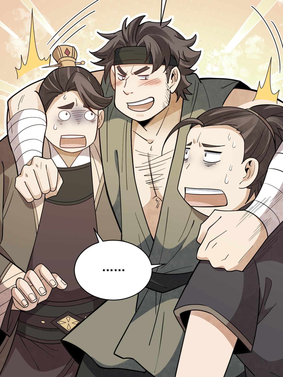烂柯棋缘漫画全集免费在线漫画,第174话1图