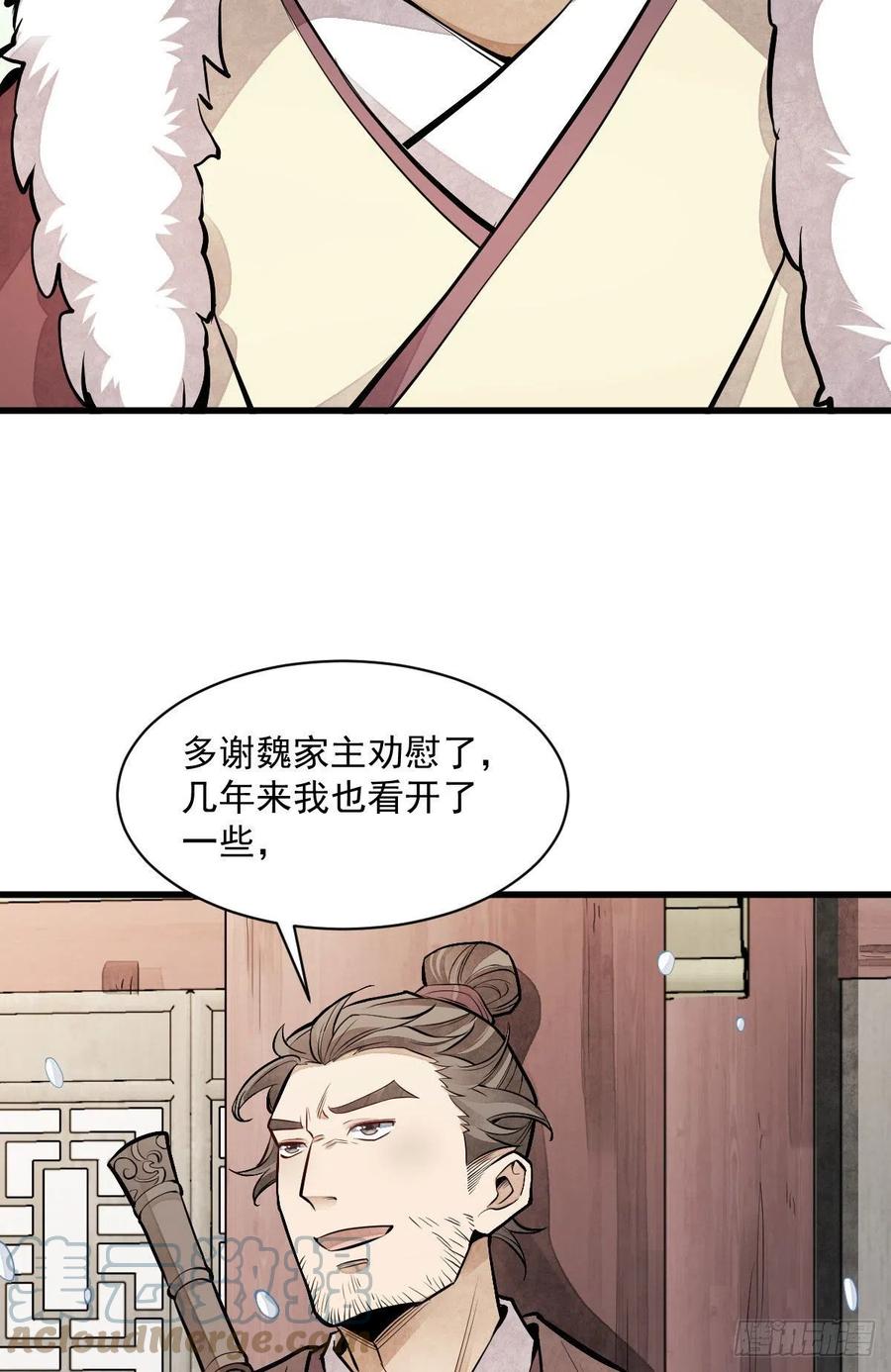 烂柯棋缘漫画全集免费在线漫画,第89话1图
