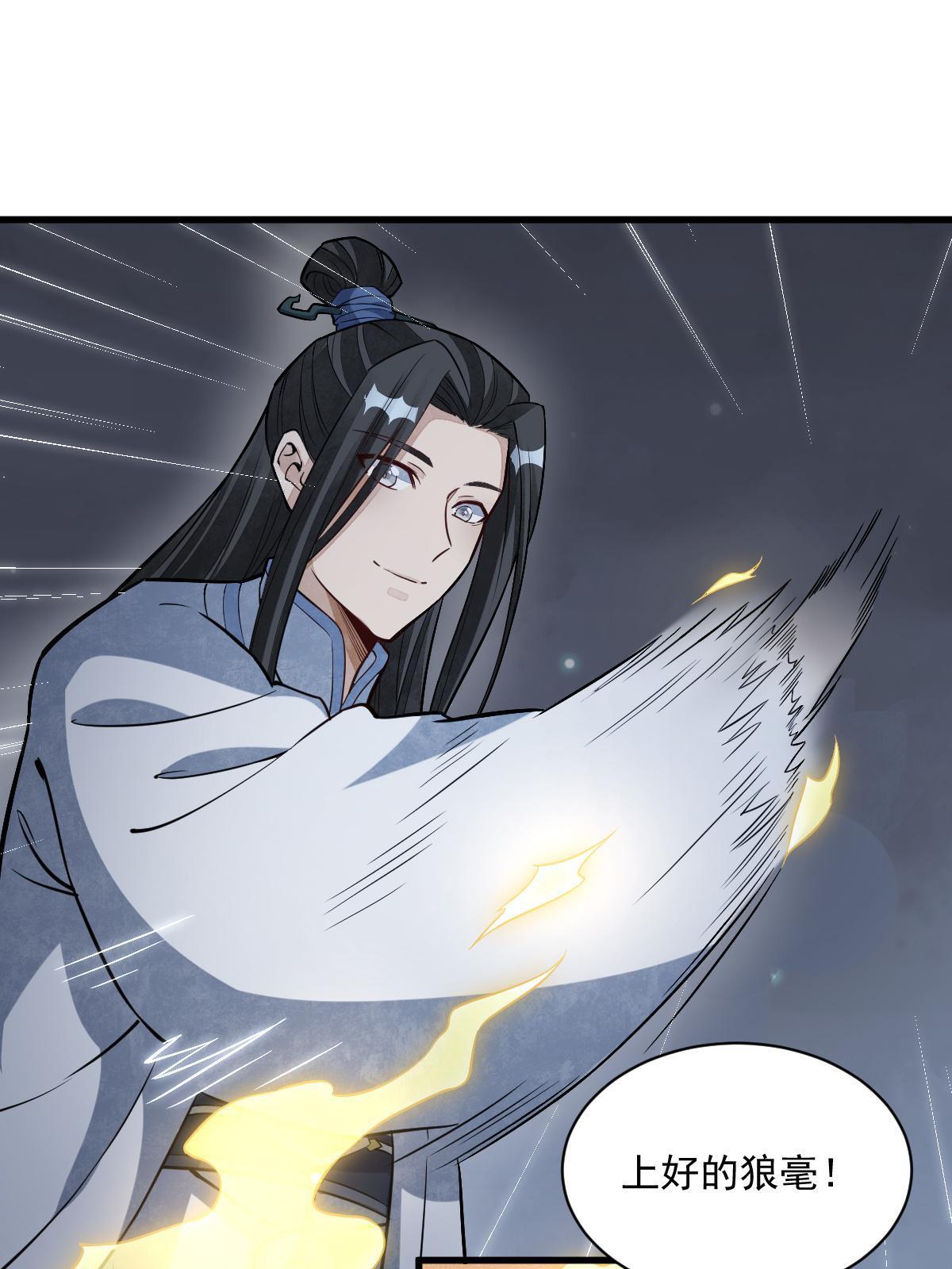 烂柯棋缘起点漫画,第177话2图
