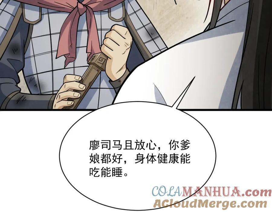 烂柯棋缘漫画全集免费在线漫画,第251话1图
