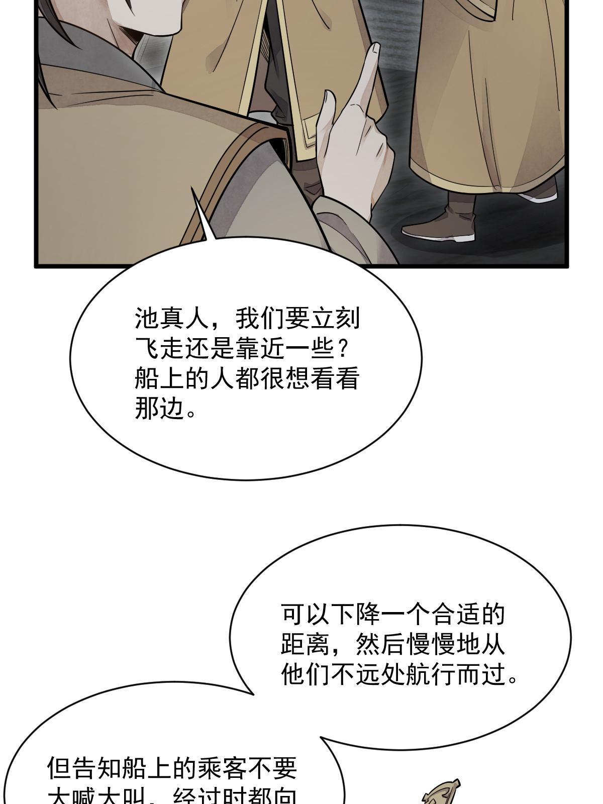 烂柯棋缘漫画全集免费在线漫画,第184话2图