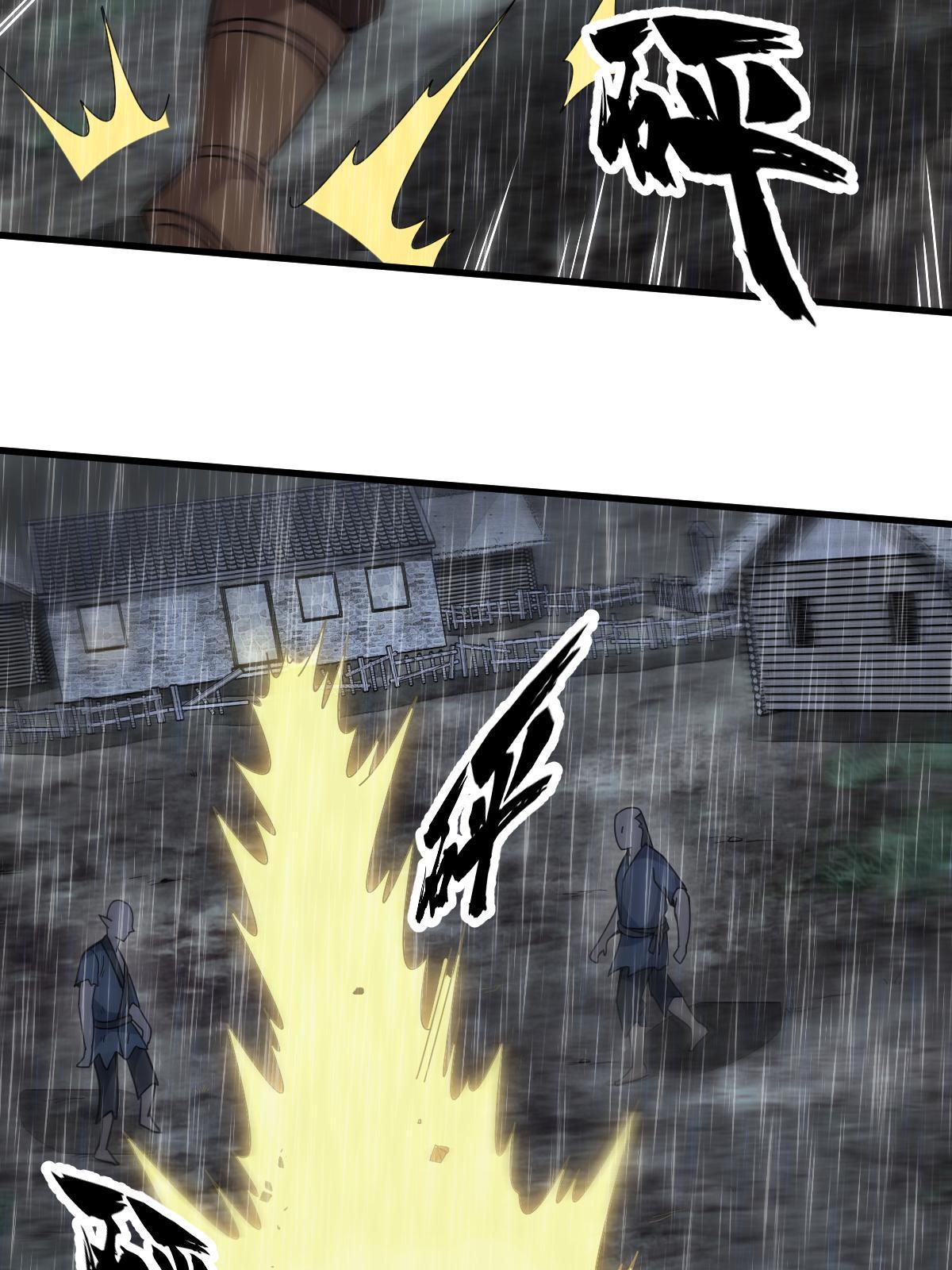 烂柯棋缘漫画全集免费在线漫画,第161话2图