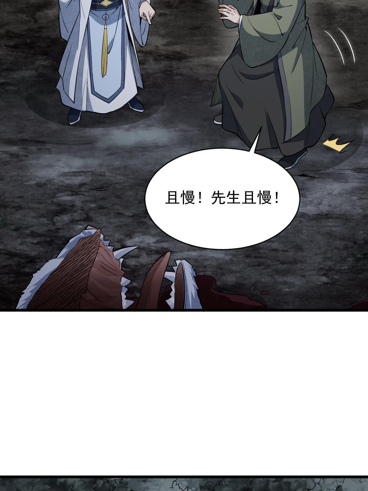 烂柯棋缘起点漫画,第177话1图