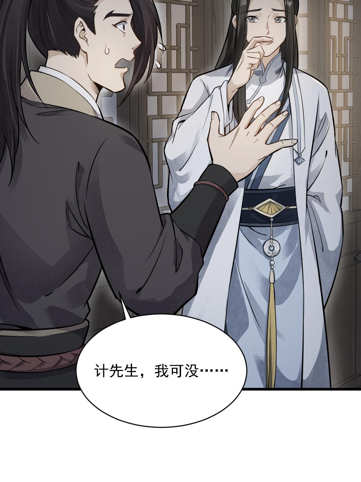 烂柯棋缘合集解说漫画,第175话2图
