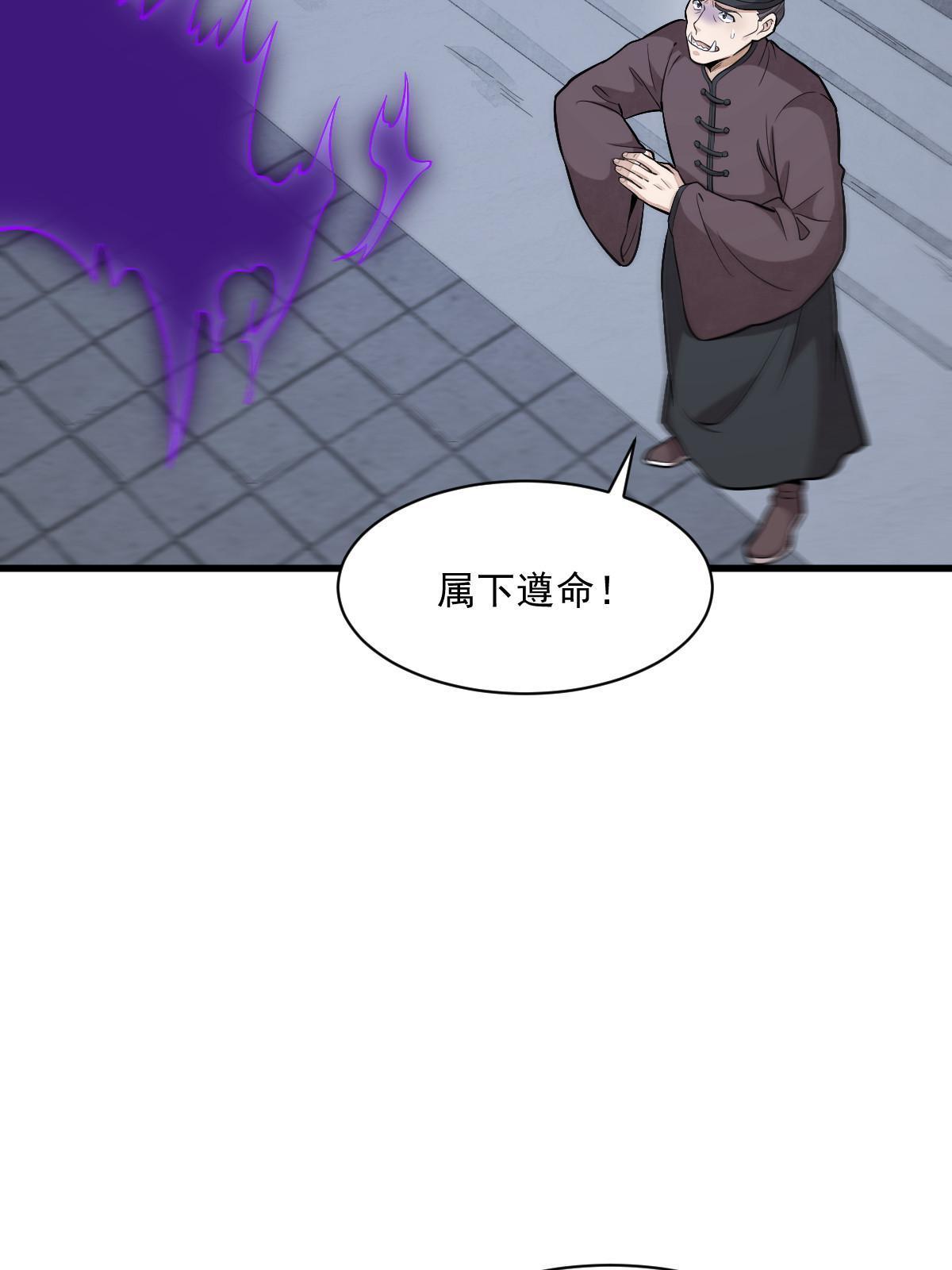 烂柯棋缘漫画全集免费在线漫画,第171话1图