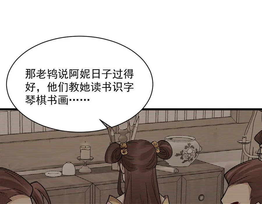 烂柯棋缘合集解说漫画,第302话1图