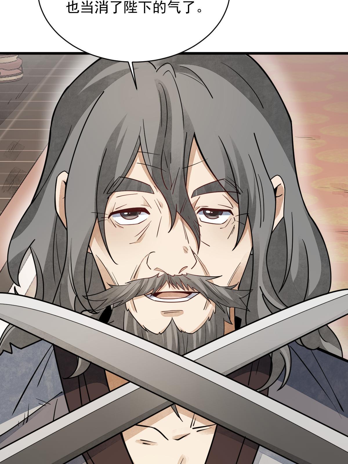 烂柯棋缘漫画全集免费在线漫画,第136话2图