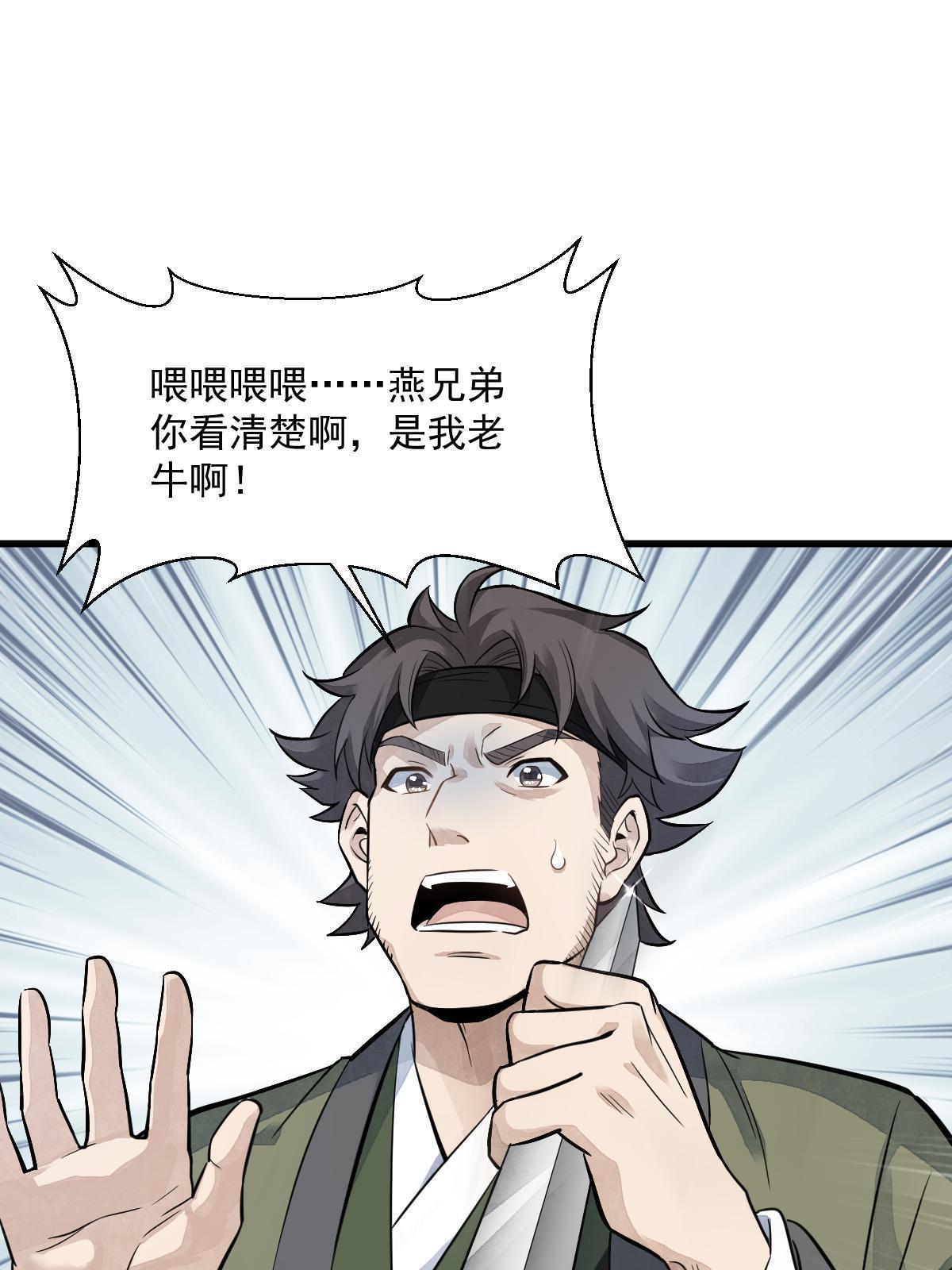 烂柯棋缘合集解说漫画,第175话1图