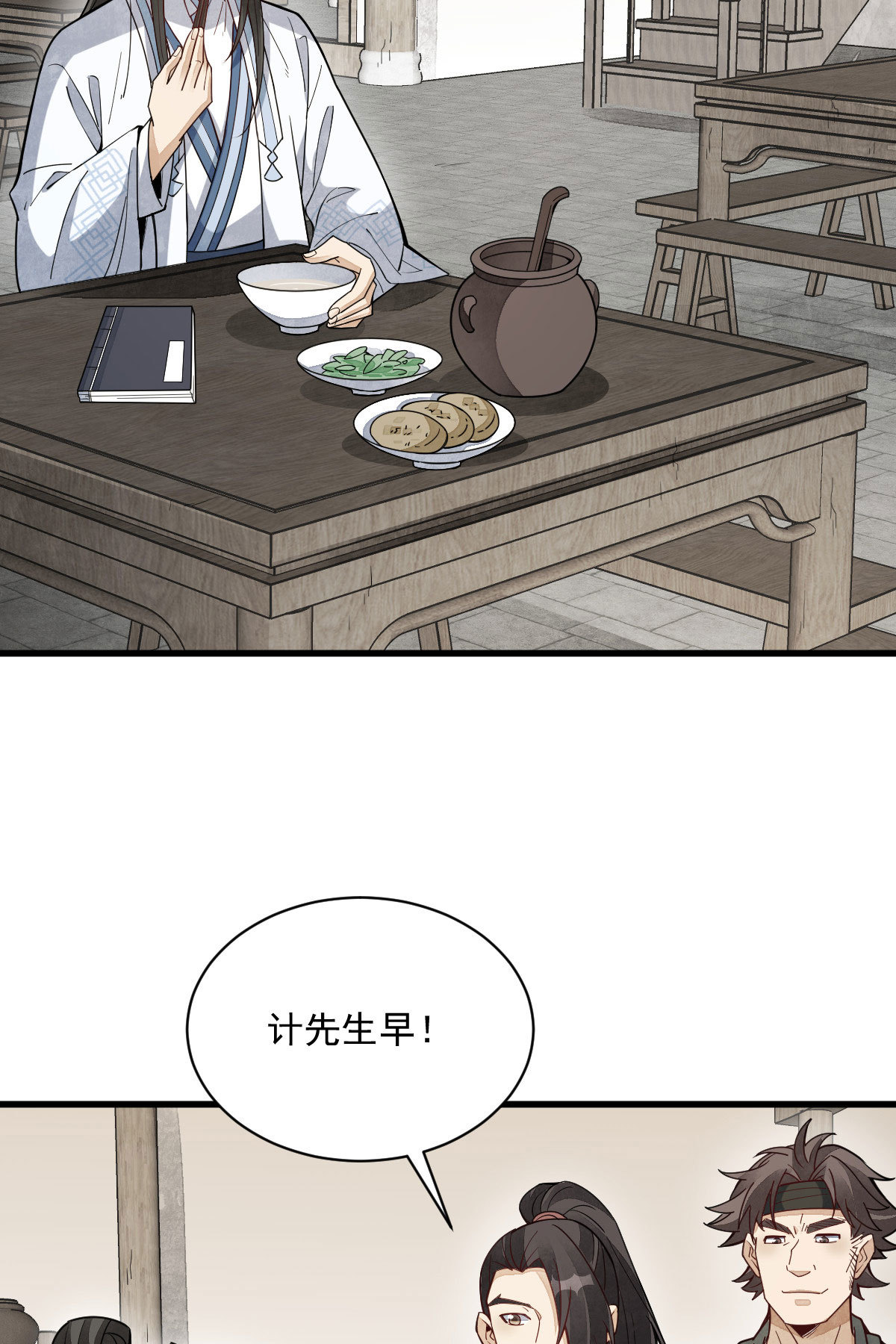 烂柯棋缘合集解说漫画,第167话2图
