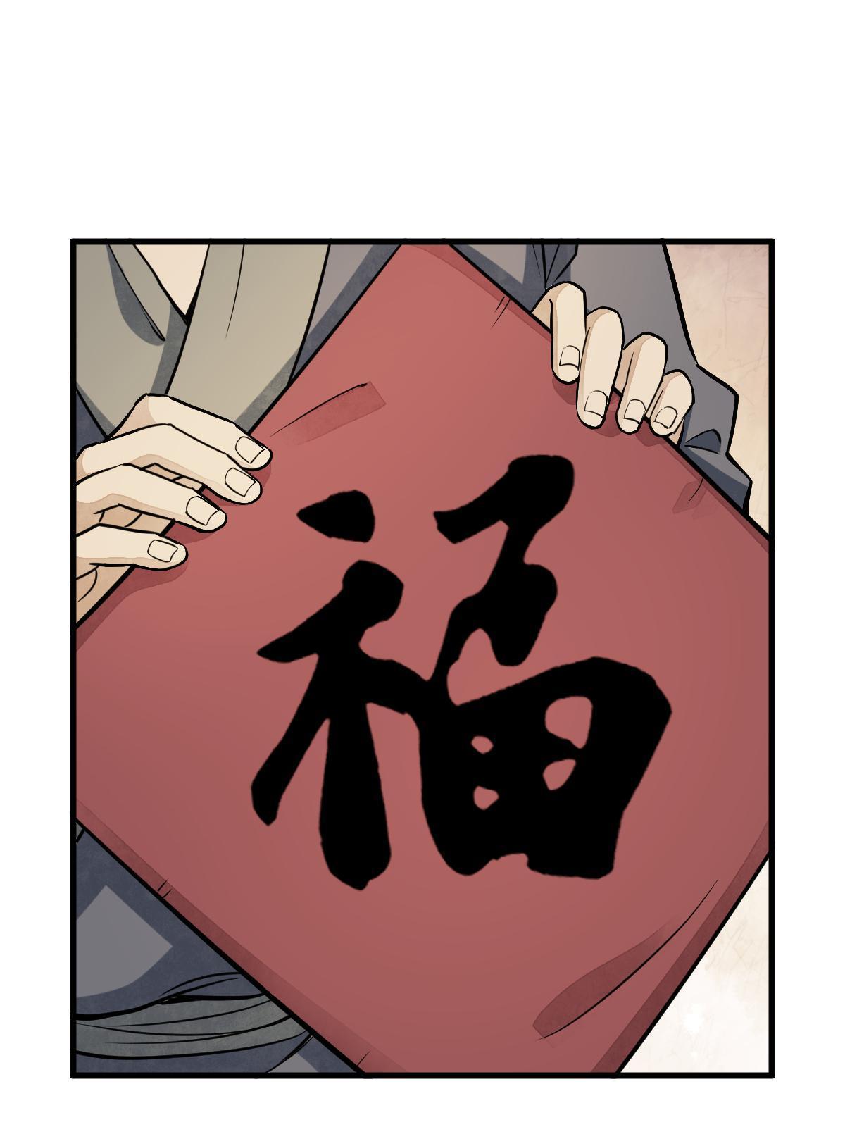 烂柯棋缘漫画全集免费在线漫画,第183话1图