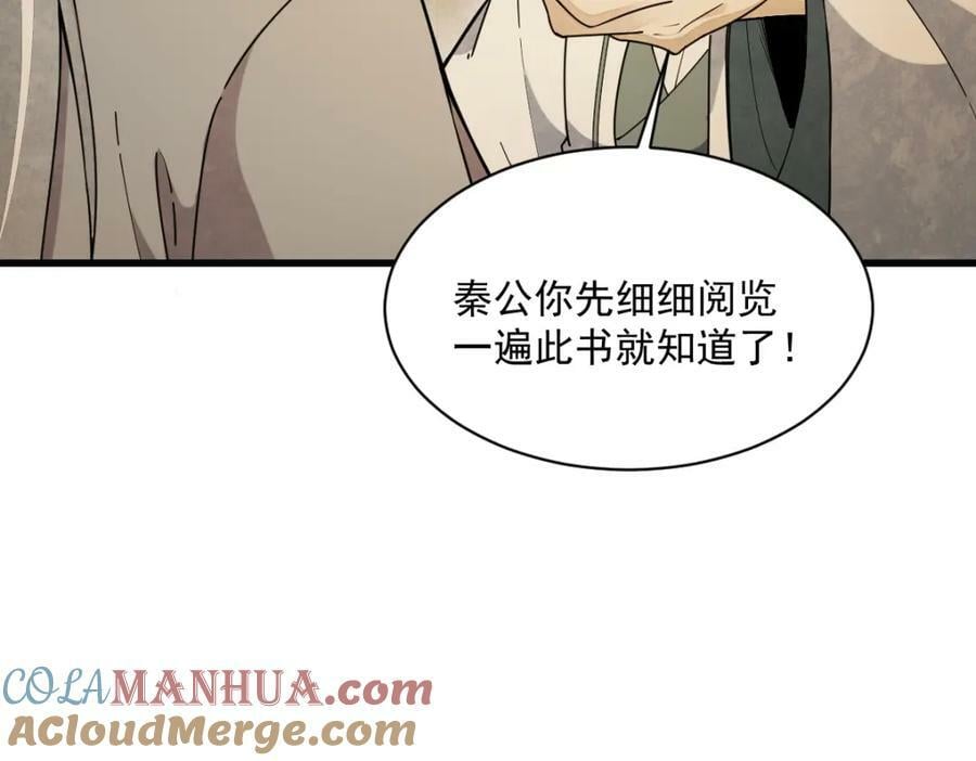 烂柯棋缘漫画全集免费在线漫画,第224话1图