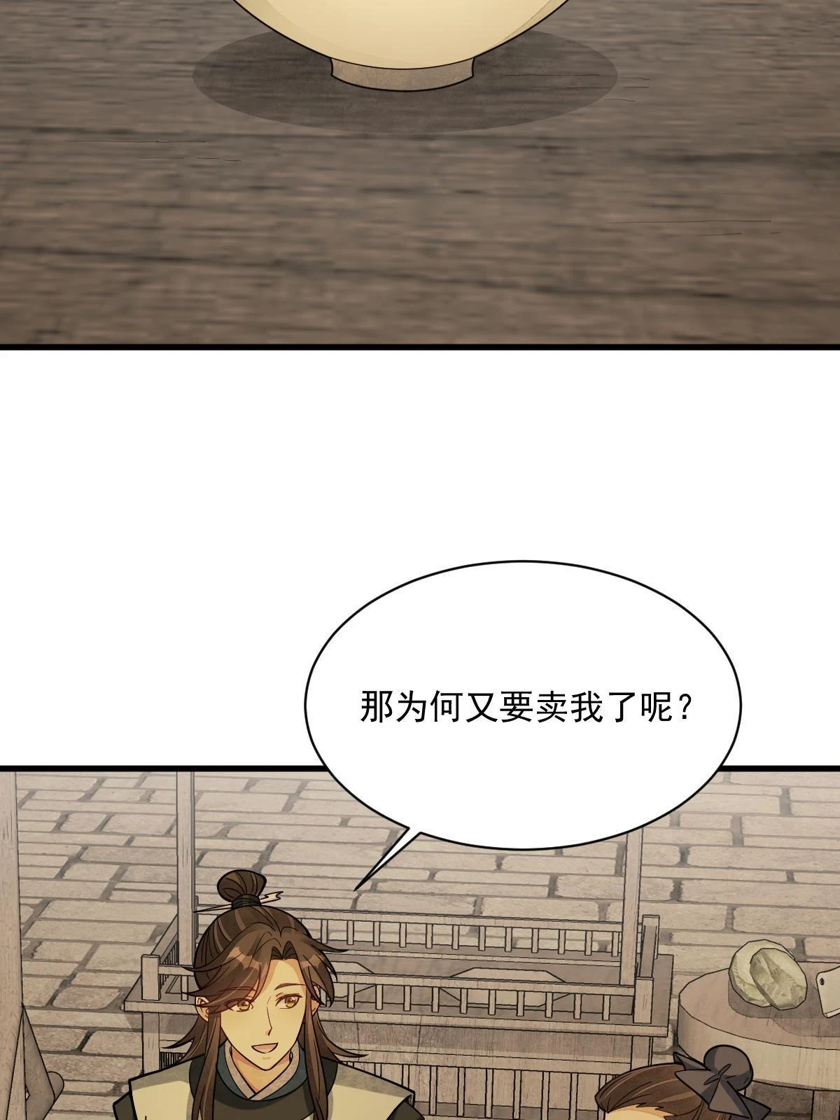 烂柯棋缘合集解说漫画,第192话2图