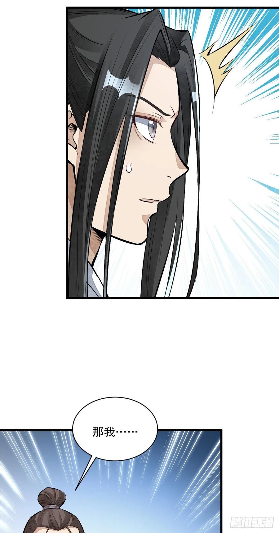 烂柯棋缘漫画全集免费在线漫画,第72话2图