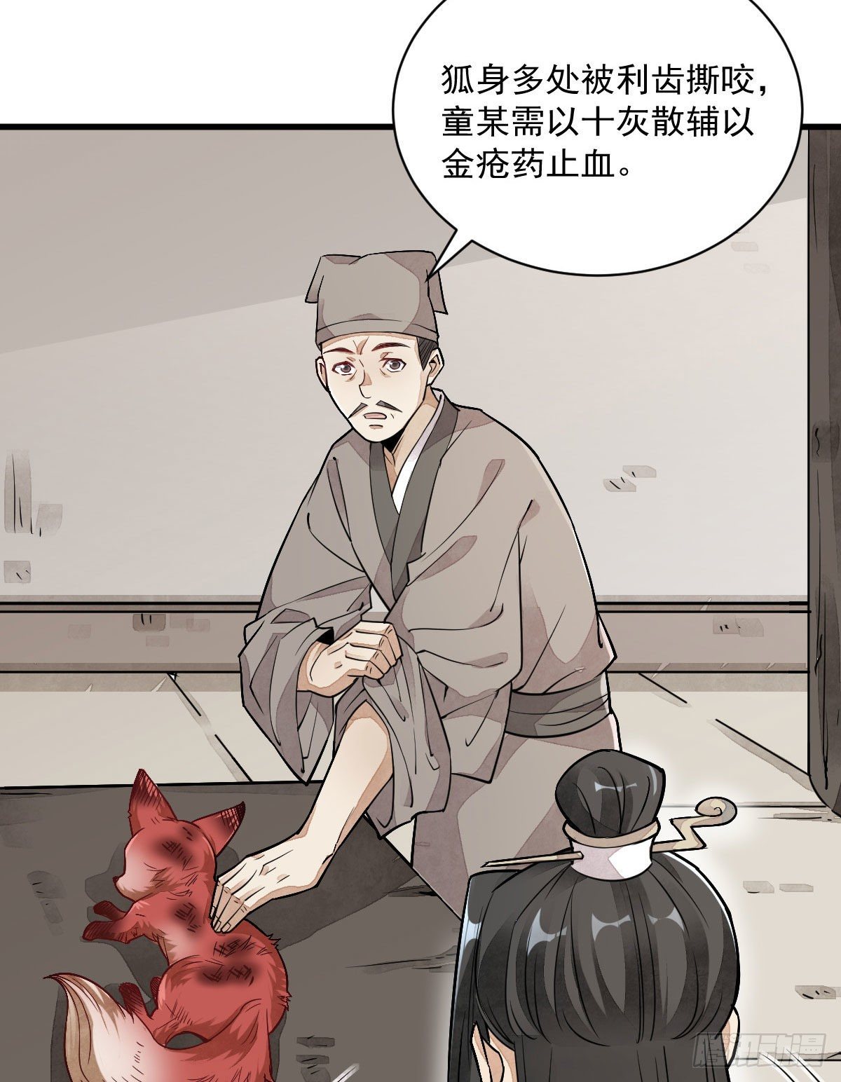 烂柯棋缘漫画全集免费在线漫画,第21话2图