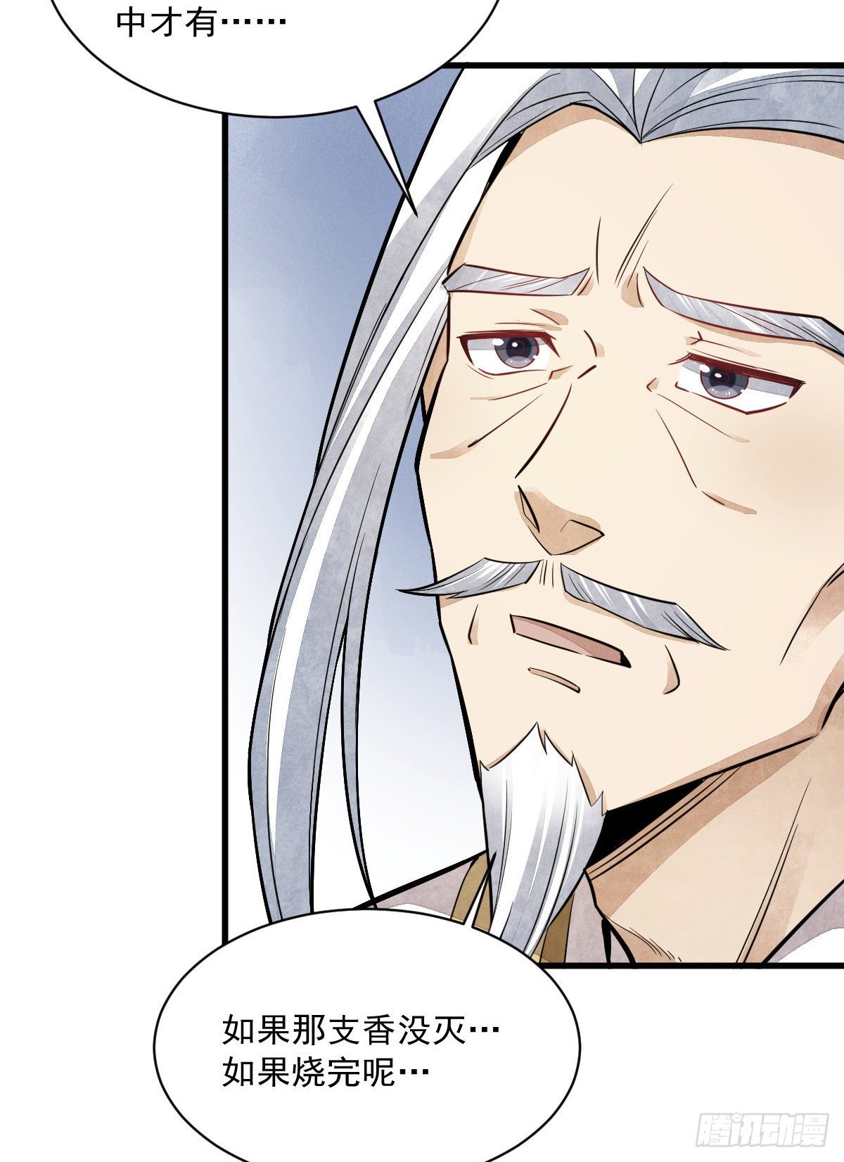 烂柯棋缘漫画全集免费在线漫画,第46话2图