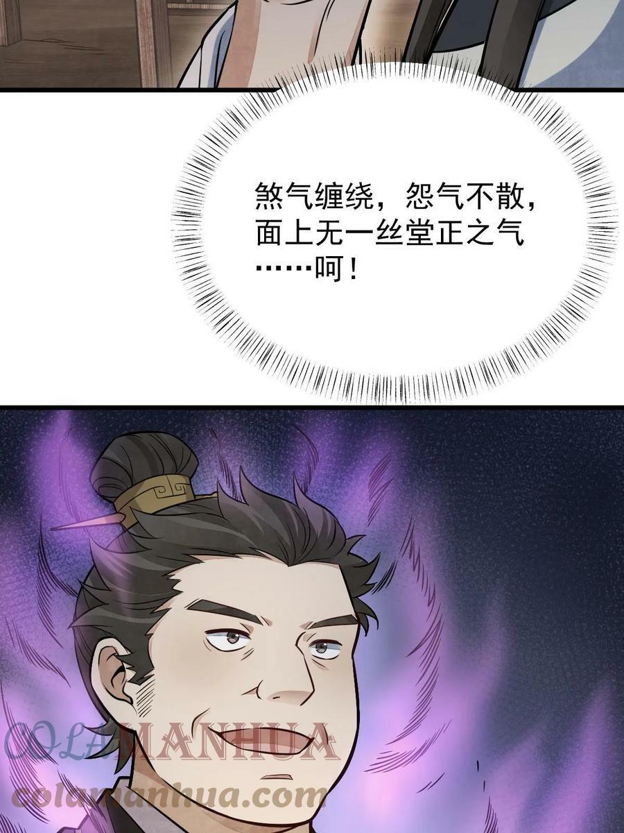 烂柯棋缘漫画全集免费在线漫画,第196话1图