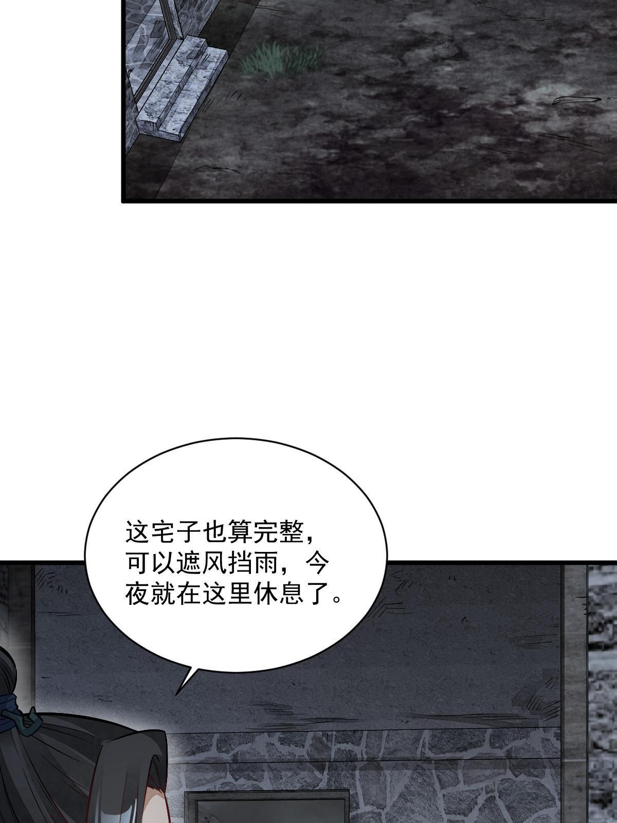 烂柯棋缘漫画全集免费在线漫画,第157话1图