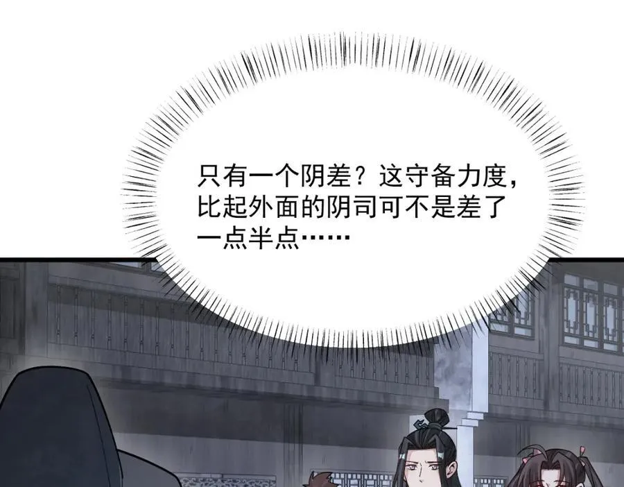 烂柯棋缘漫画全集免费在线漫画,第299话2图