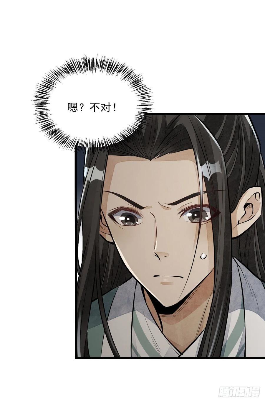 烂柯棋缘合集解说漫画,第84话2图