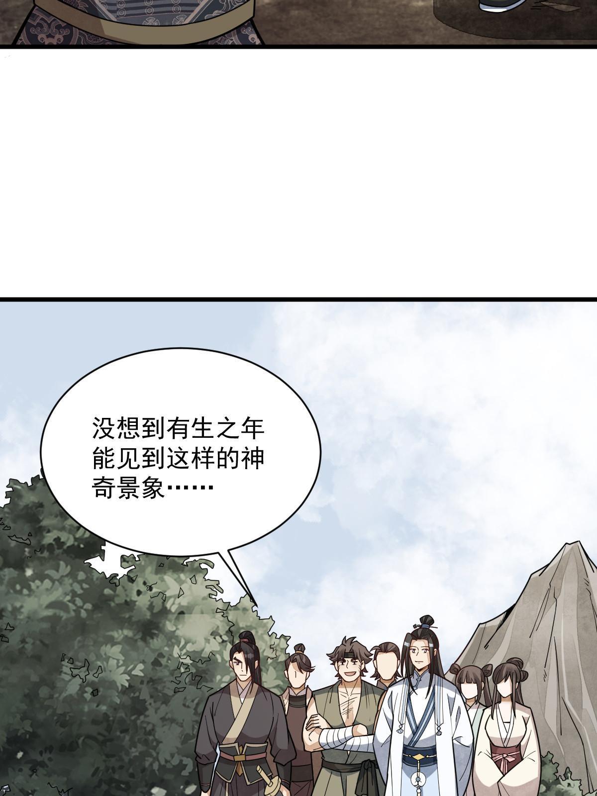 烂柯棋缘漫画全集免费在线漫画,第174话2图