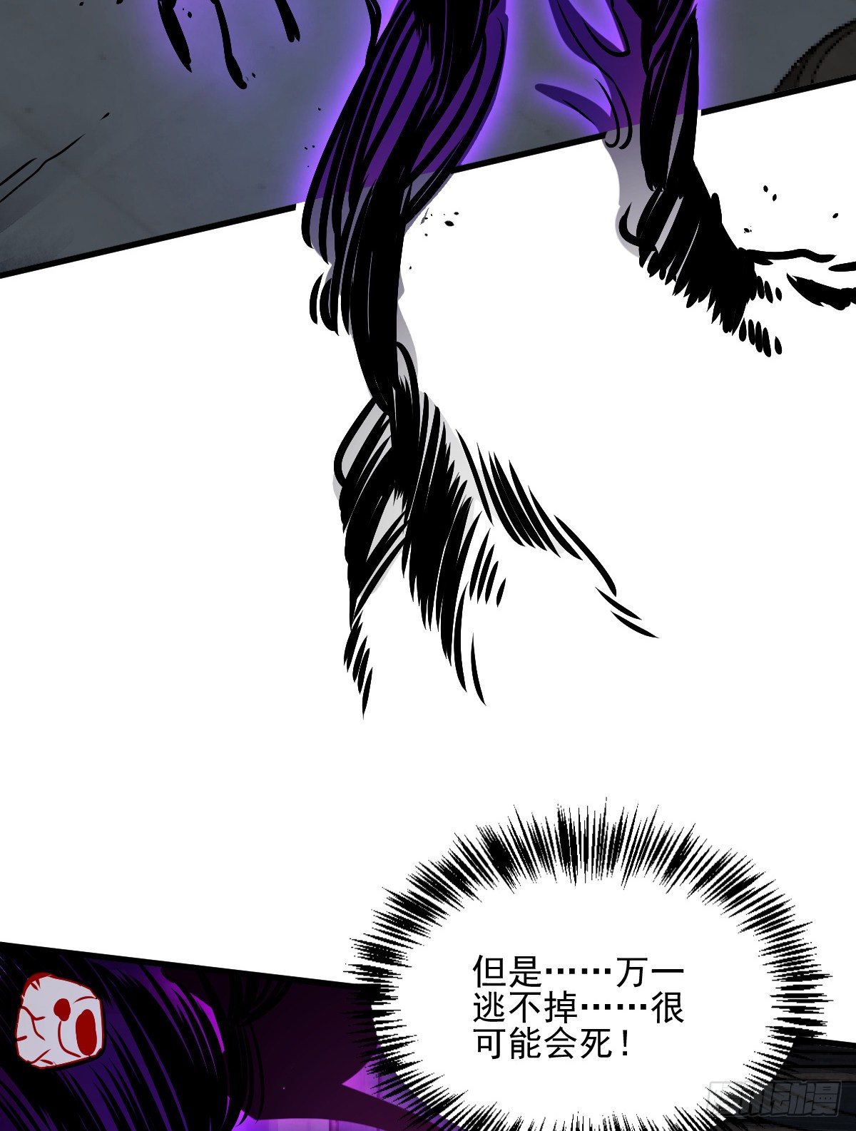 烂柯棋缘漫画全集免费在线漫画,第9话1图