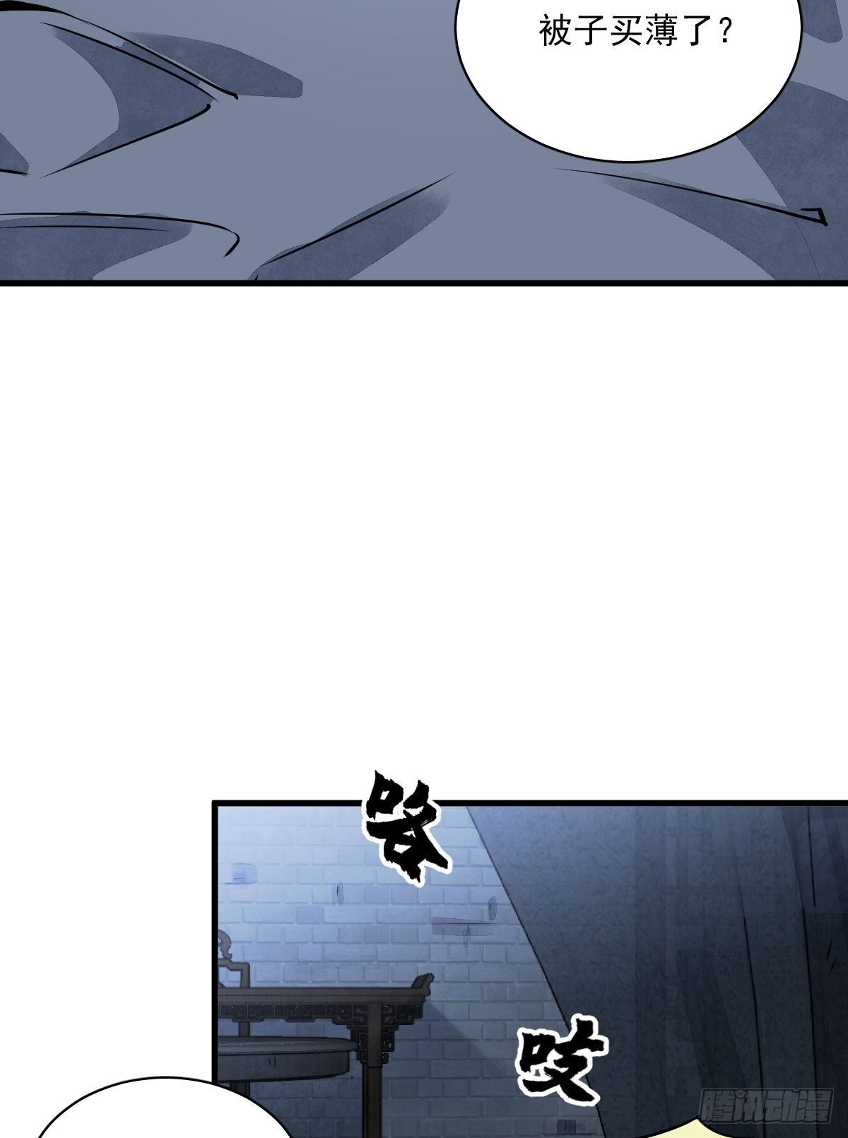 烂柯棋缘漫画全集免费在线漫画,第9话1图
