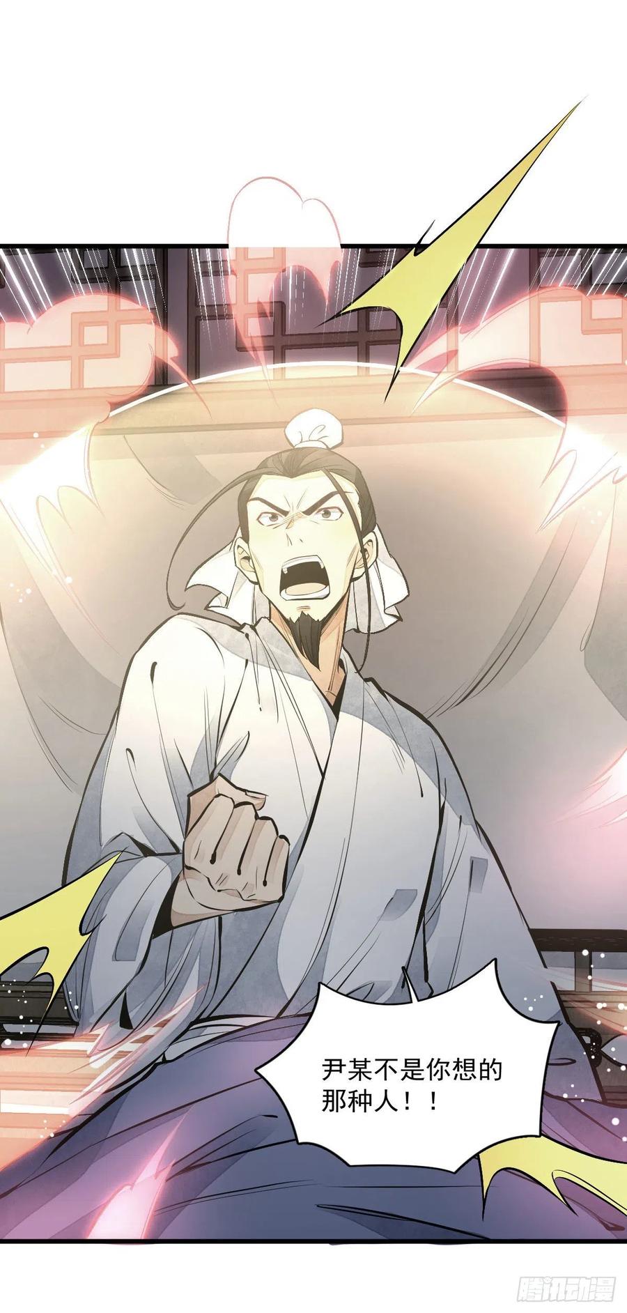 烂柯棋缘漫画全集免费在线漫画,第66话2图