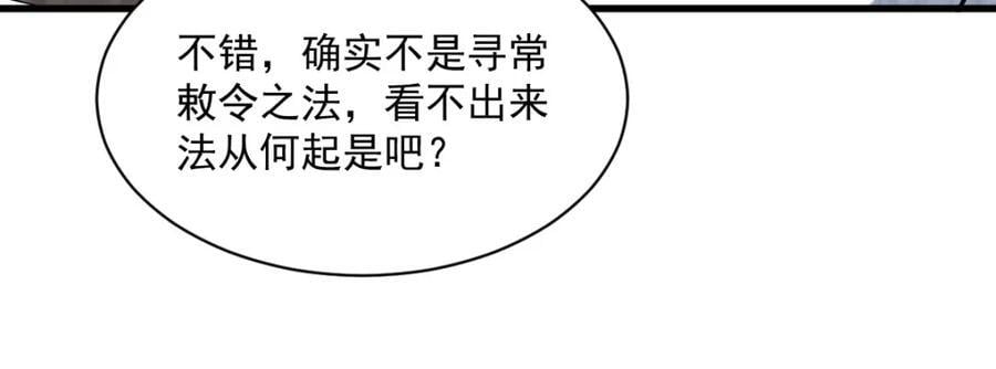烂柯棋缘漫画全集免费在线漫画,第243话2图