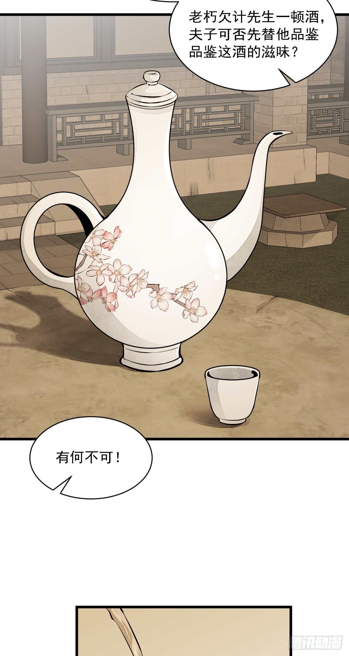 烂柯棋缘漫画全集免费在线漫画,第62话1图