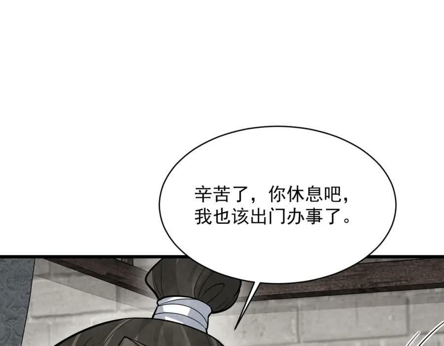 烂柯棋缘起点漫画,第229话2图