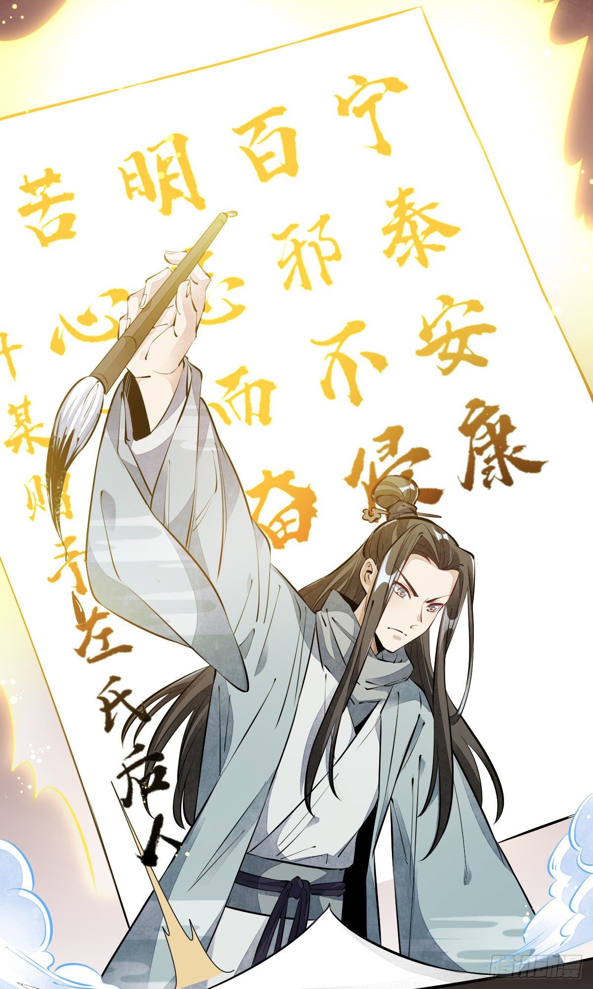 烂柯棋缘漫画全集免费在线漫画,第57话2图