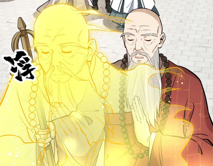 烂柯棋缘漫画全集免费在线漫画,第218话2图