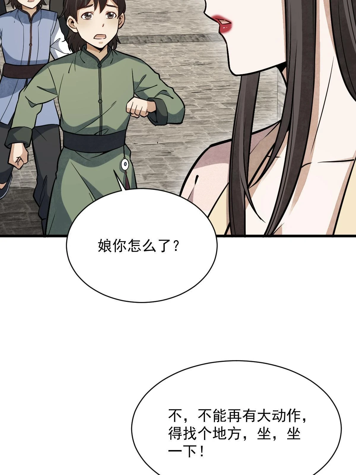 烂柯棋缘漫画全集免费在线漫画,第193话2图